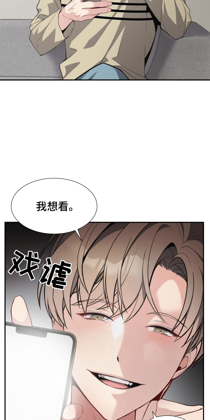 谁是跟踪狂漫画,第6话3图