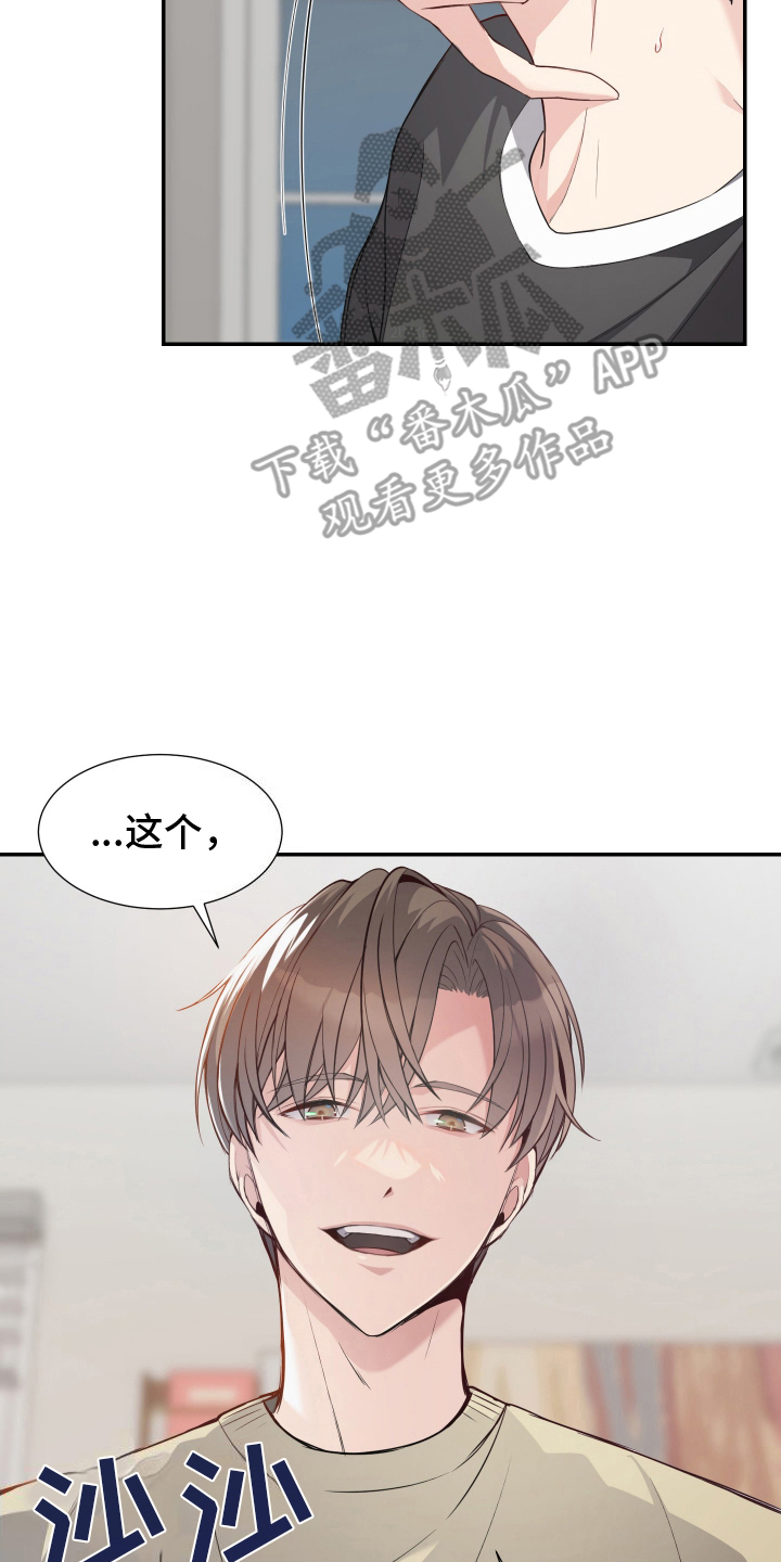 谁是跟踪狂漫画,第7话4图