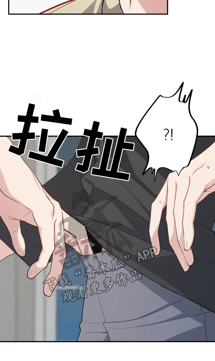 谁是跟踪狂漫画,第7话3图