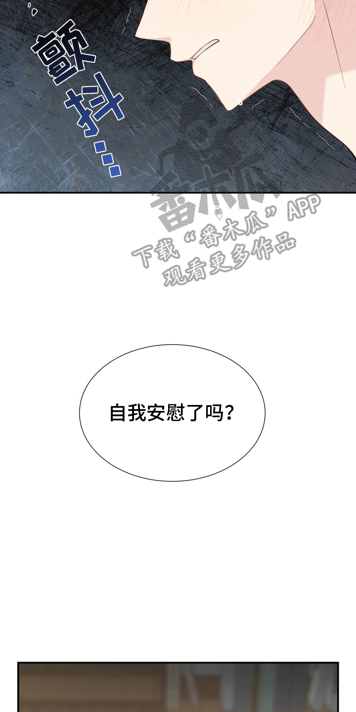 谁是跟踪狂漫画,第6话5图