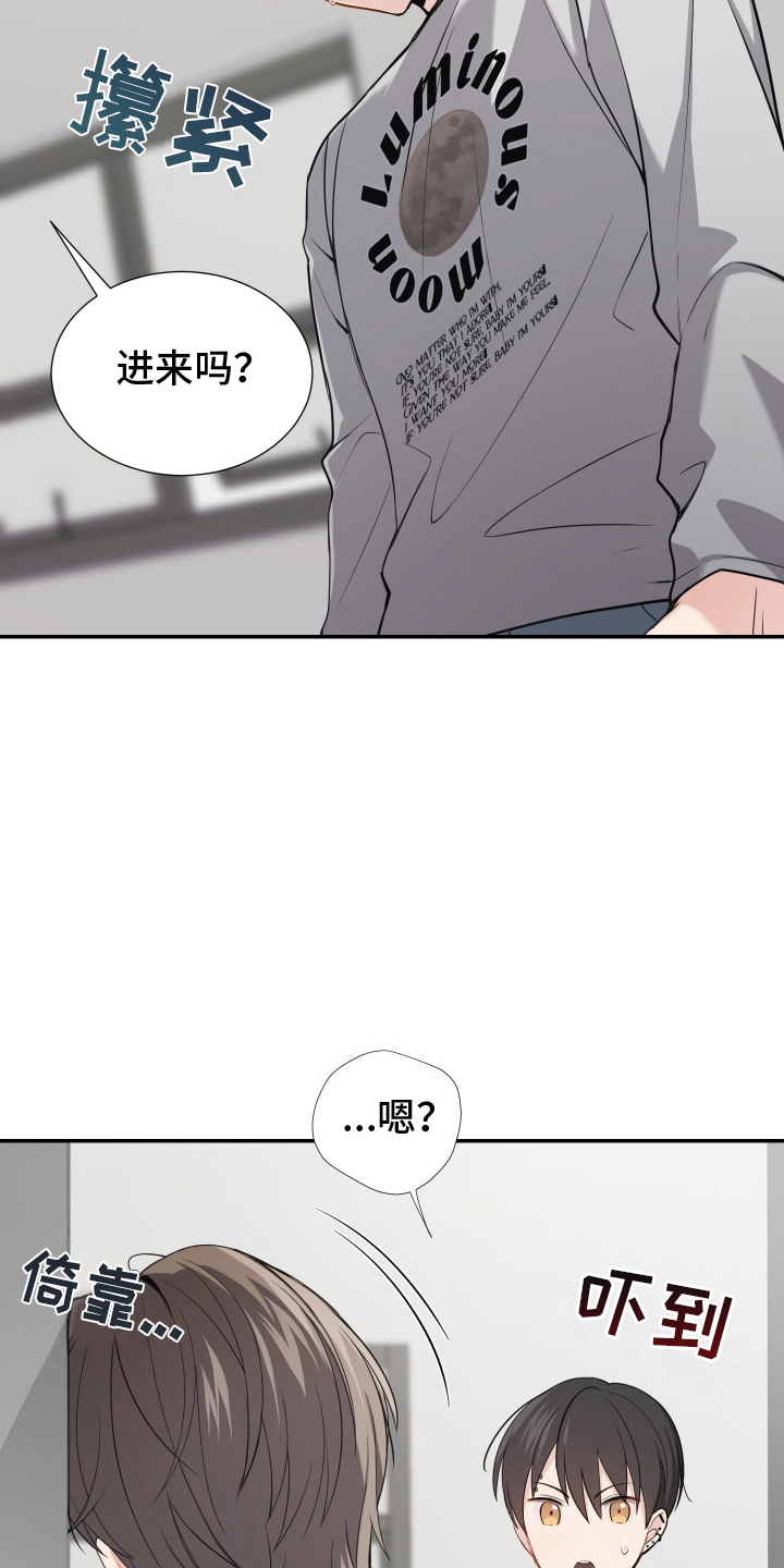 谁是跟踪狂漫画,第8话2图