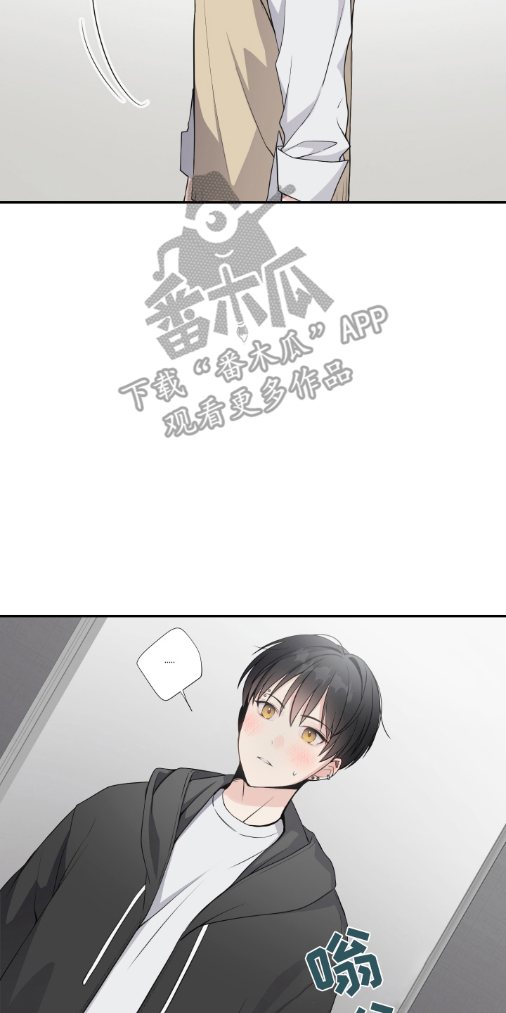 谁是跟踪狂漫画,第4话3图