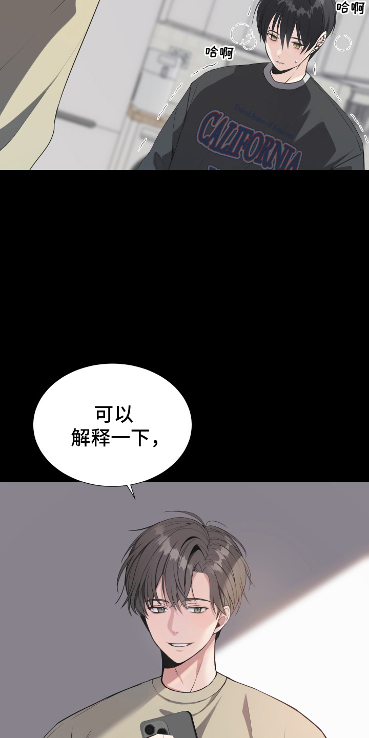 谁是跟踪狂漫画,第1话2图