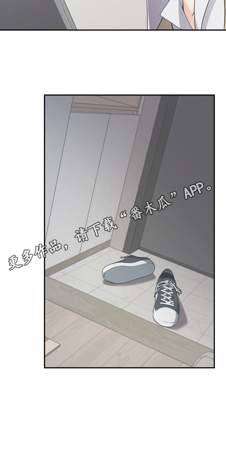 谁是跟踪狂漫画,第4话5图