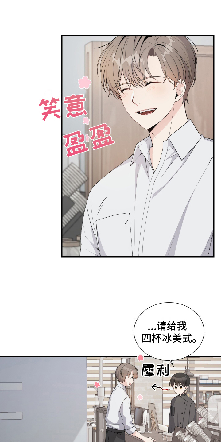 谁是跟踪狂漫画,第1话1图