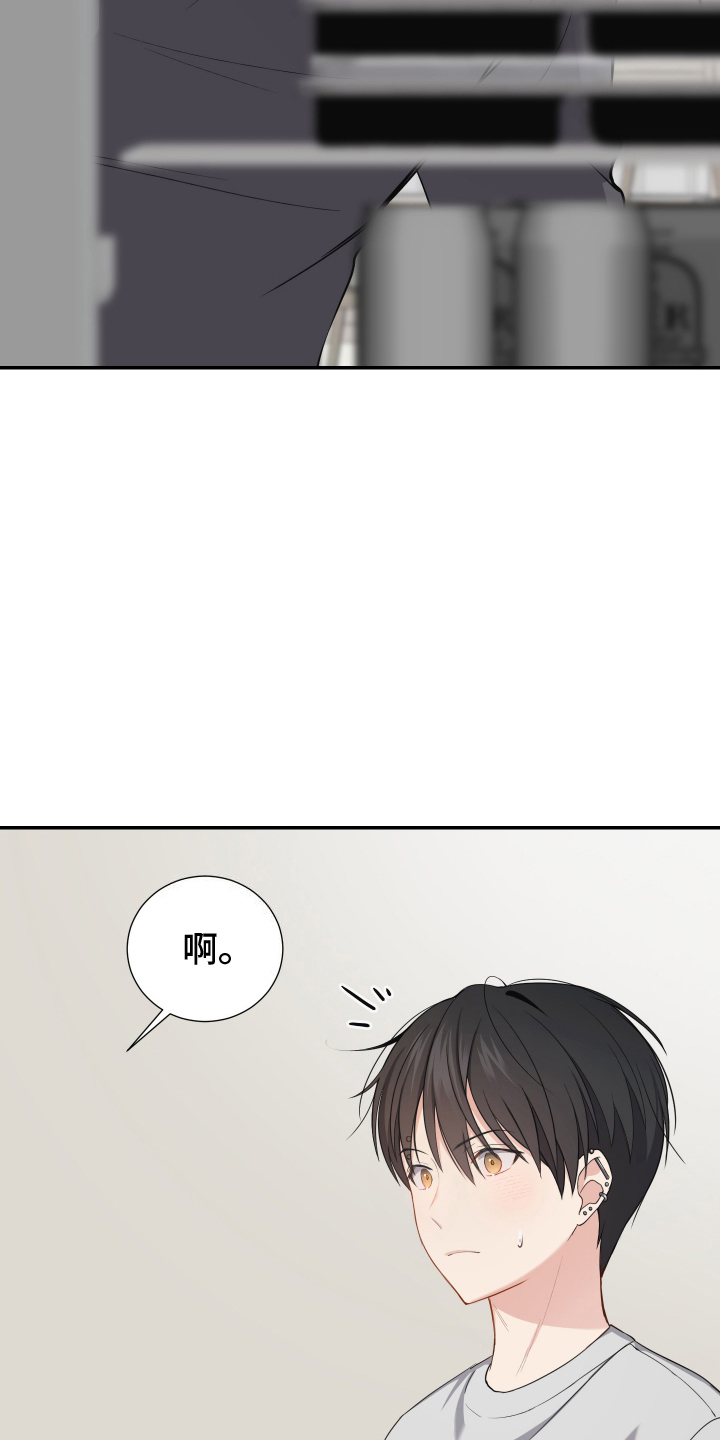 谁是跟踪狂漫画,第8话1图