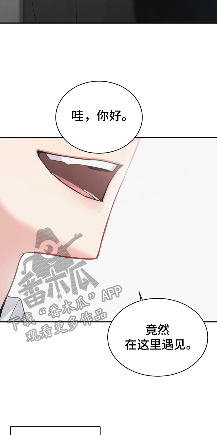 谁是跟踪狂漫画,第3话1图