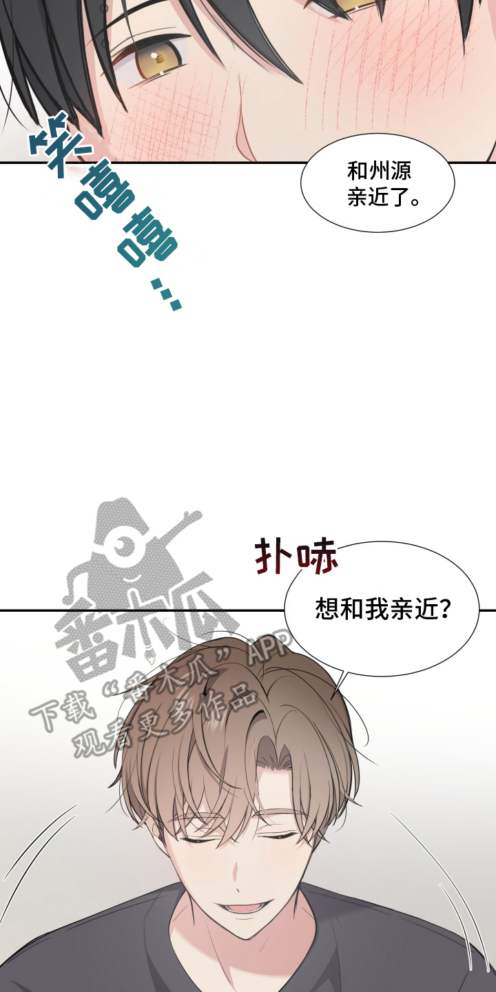 谁是跟踪狂漫画,第10话5图