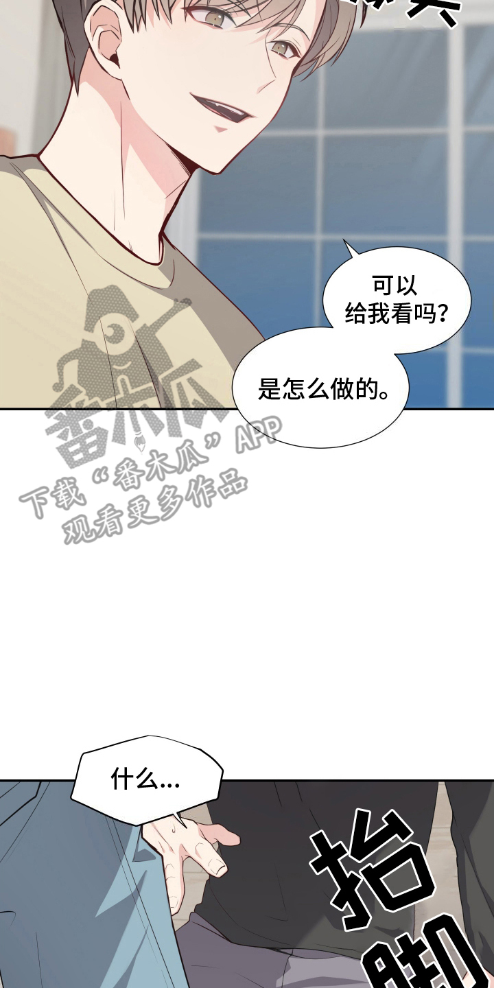 谁是跟踪狂漫画,第7话2图