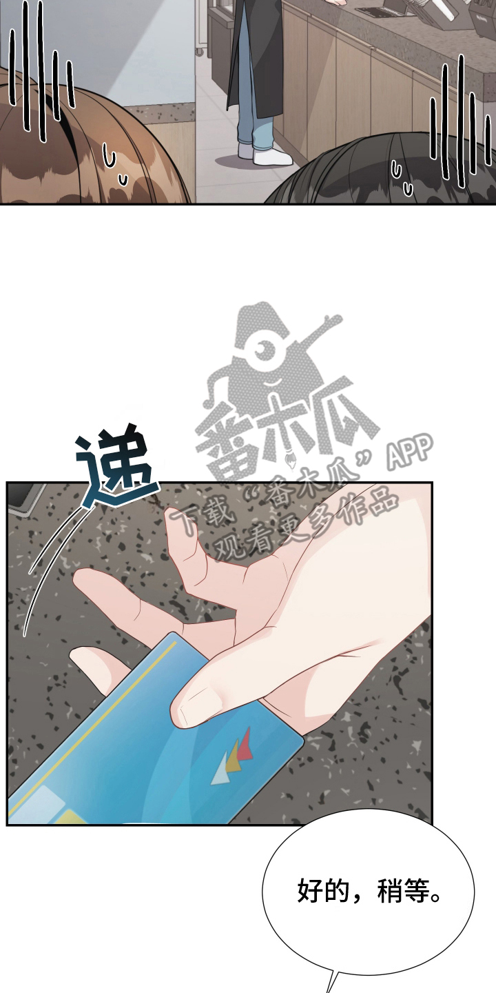 谁是跟踪狂漫画,第1话2图