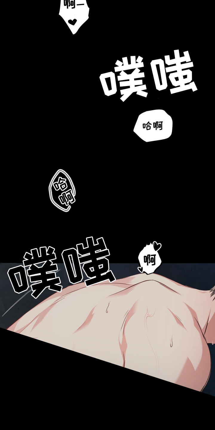 谁是跟踪狂漫画,第7话4图