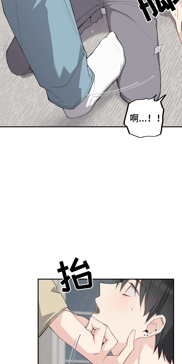 谁是跟踪狂漫画,第7话3图