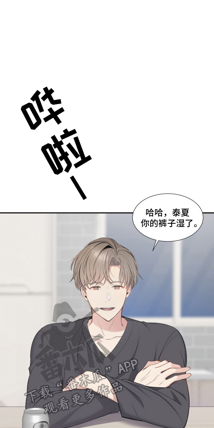 谁是跟踪狂漫画,第9话2图