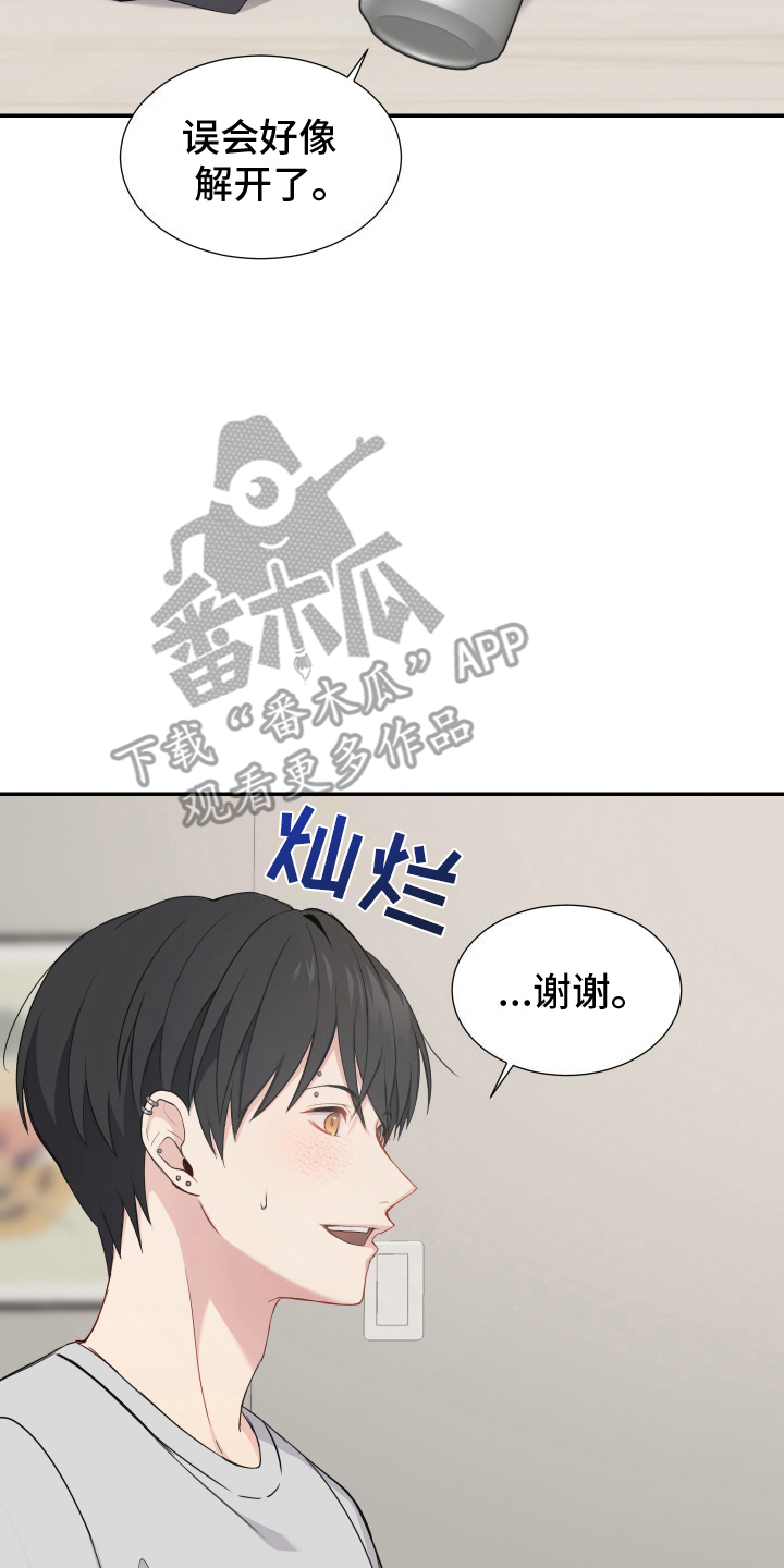 谁是跟踪狂漫画,第9话4图