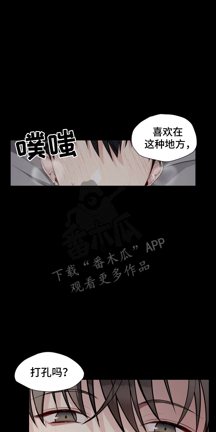 谁是跟踪狂漫画,第7话2图