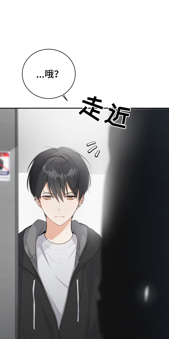 谁是跟踪狂漫画,第3话5图