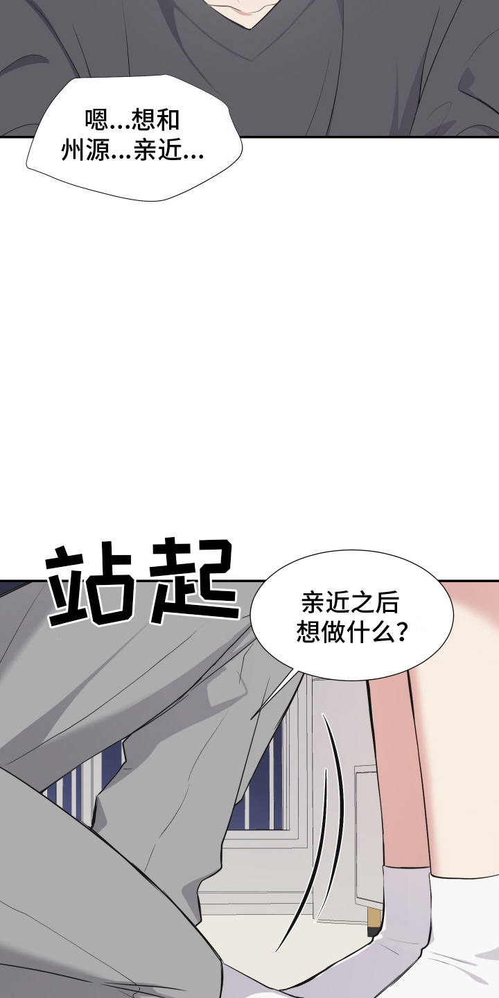 谁是跟踪狂漫画,第10话1图