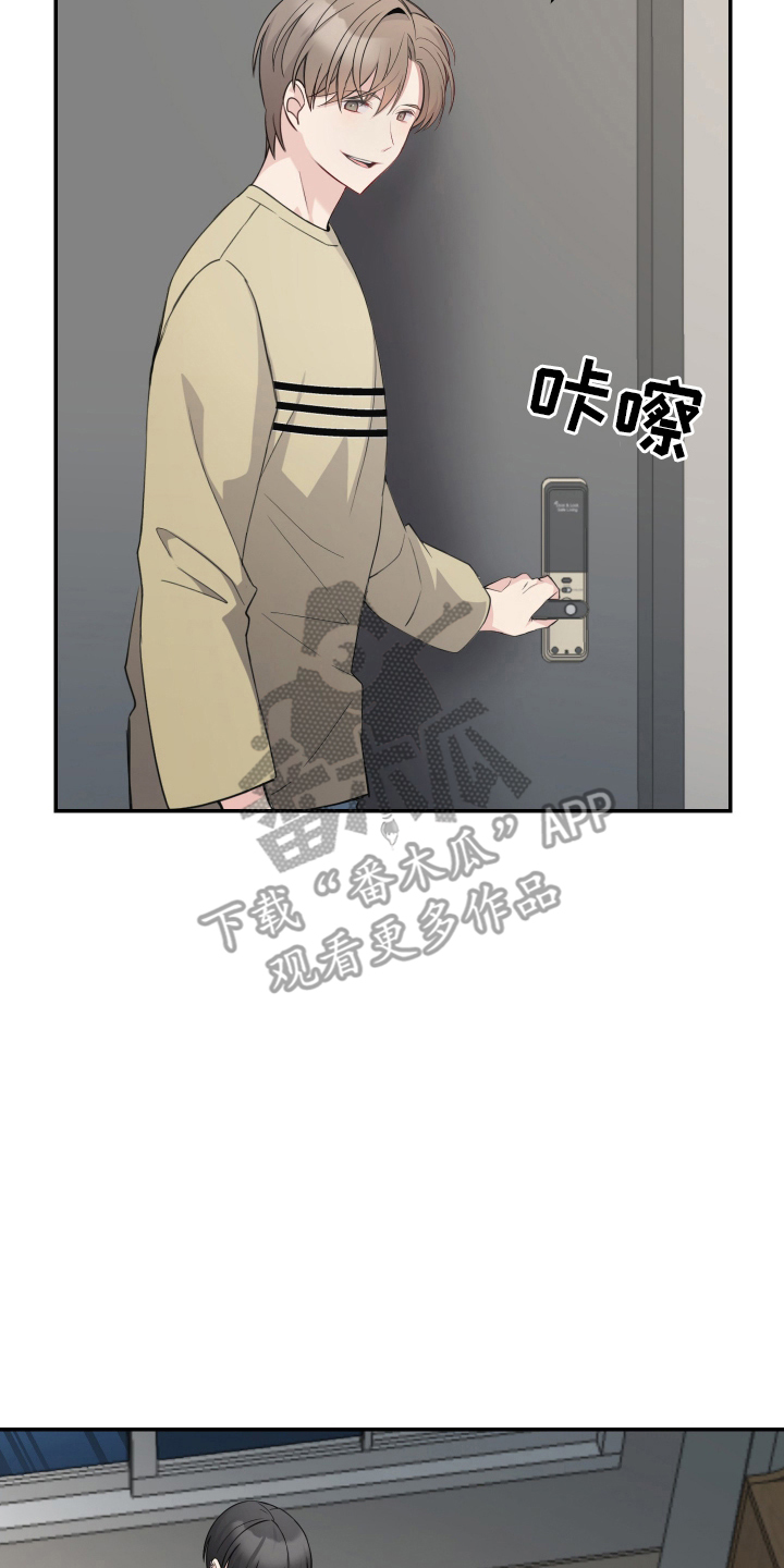 谁是跟踪狂漫画,第7话1图