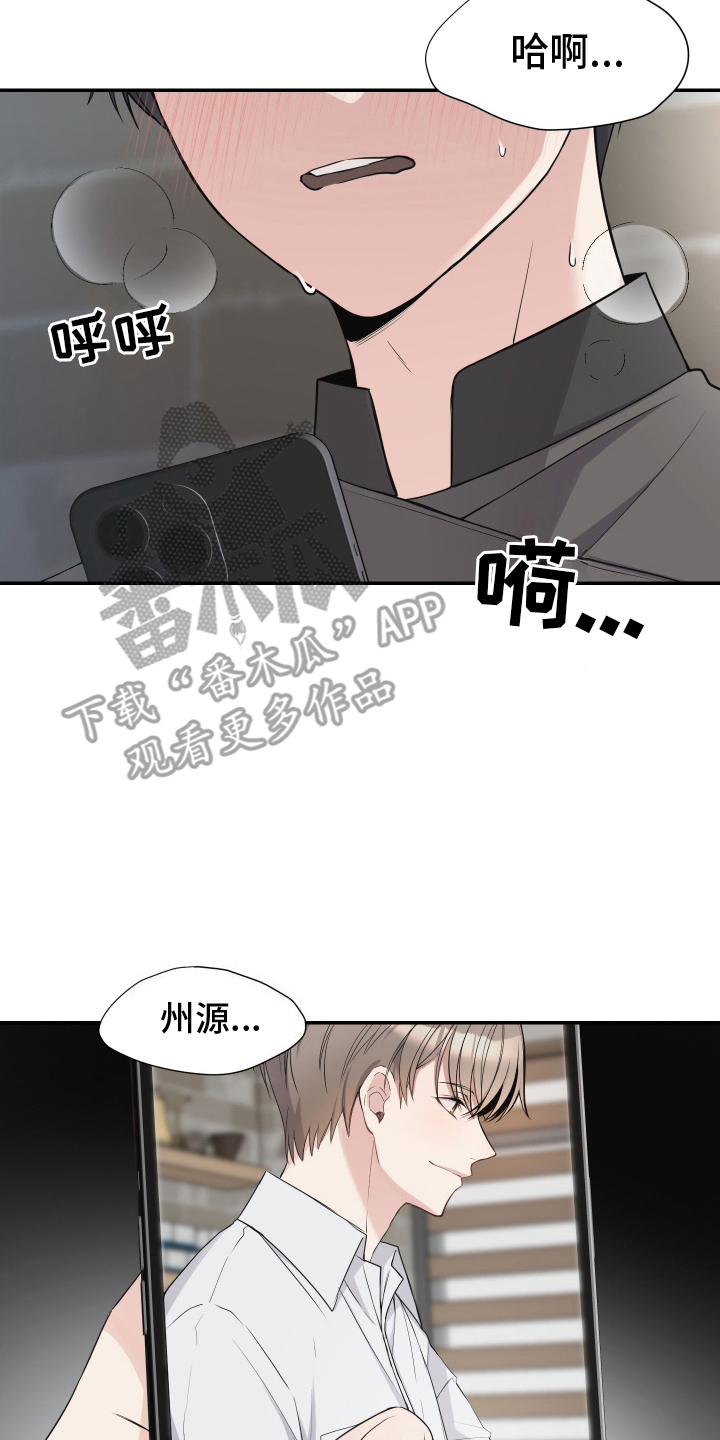 谁是跟踪狂漫画,第2话4图