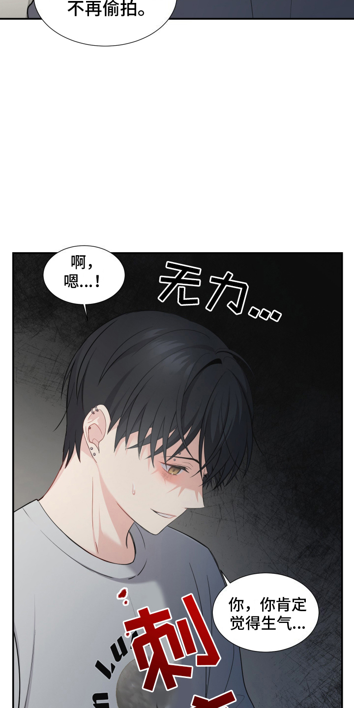 谁是跟踪狂漫画,第9话1图