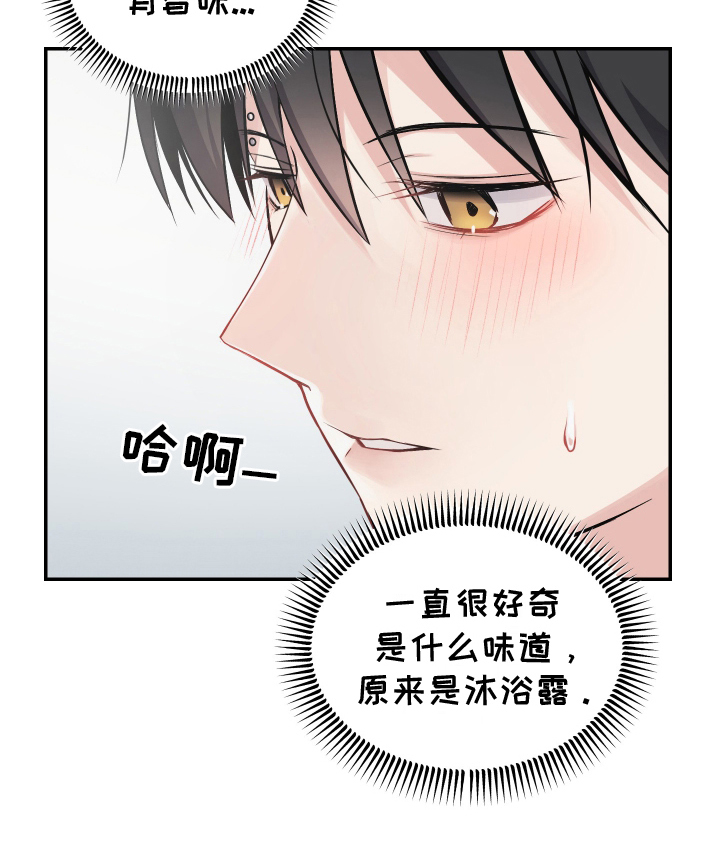 谁是跟踪狂漫画,第4话1图