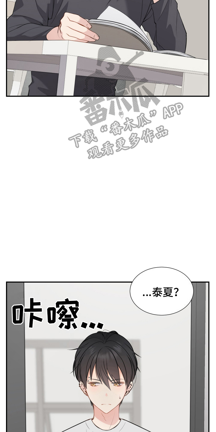 谁是跟踪狂漫画,第8话4图