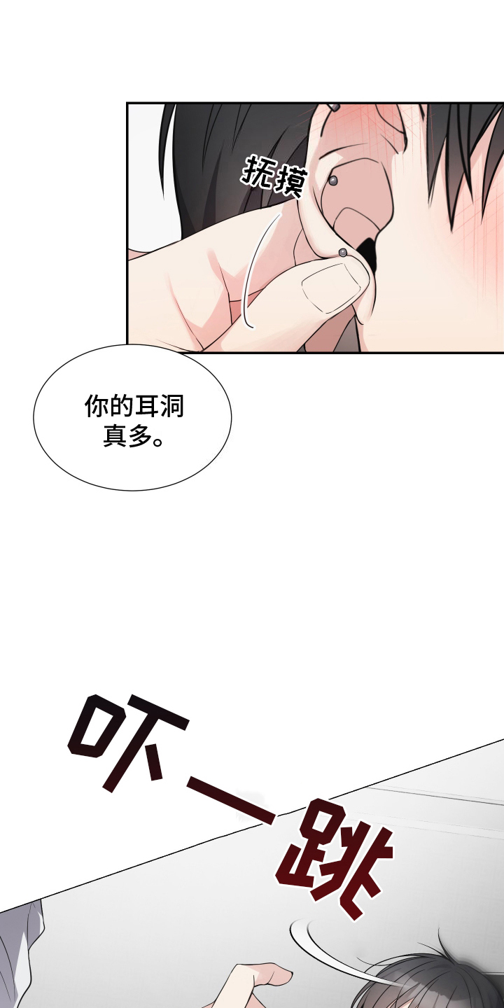 谁是跟踪狂漫画,第4话3图