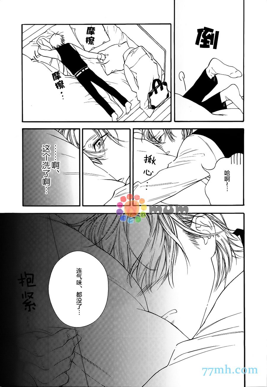 深夜的摇篮曲漫画,第3话1图