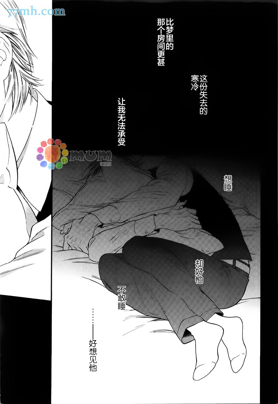 深夜的摇篮曲漫画,第3话2图