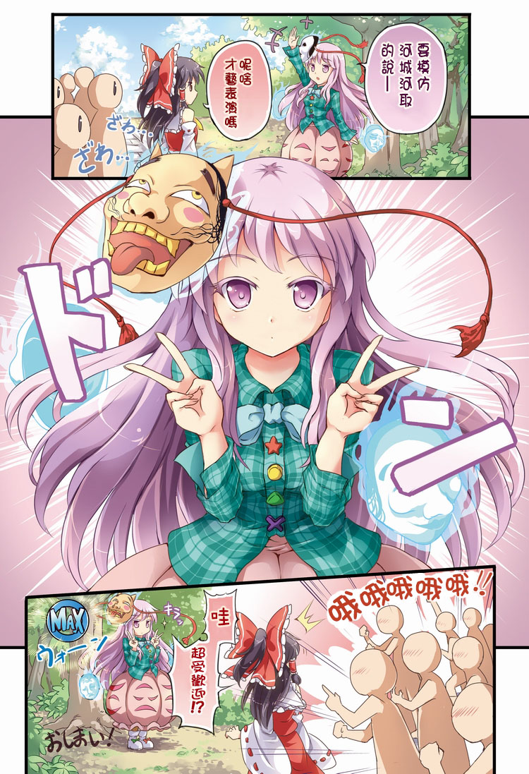 心酱的才能漫画,第1话2图