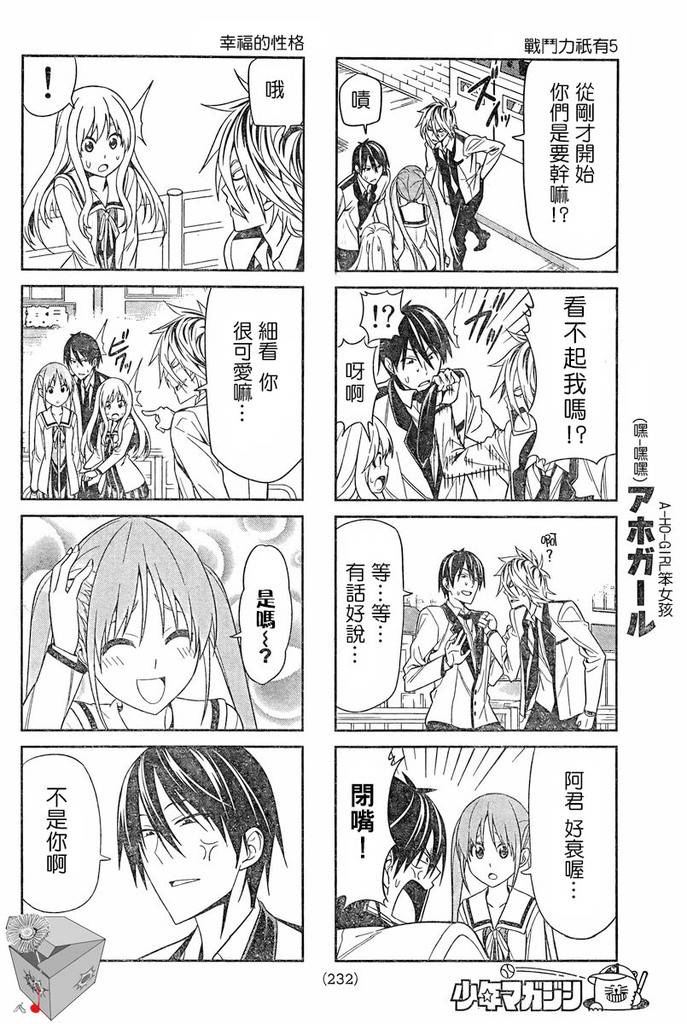 笨女孩漫画,第4话4图