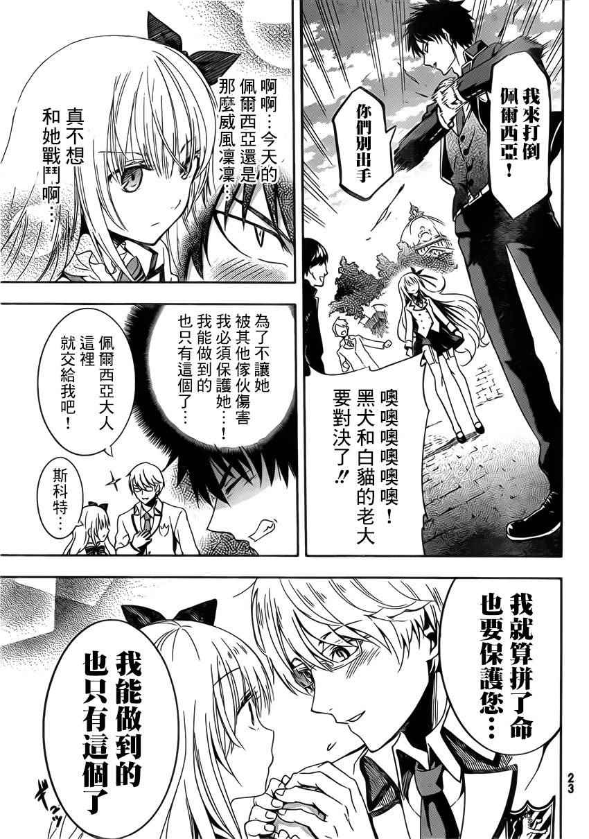 寄宿学校的朱丽叶有第二季吗漫画,第1话5图