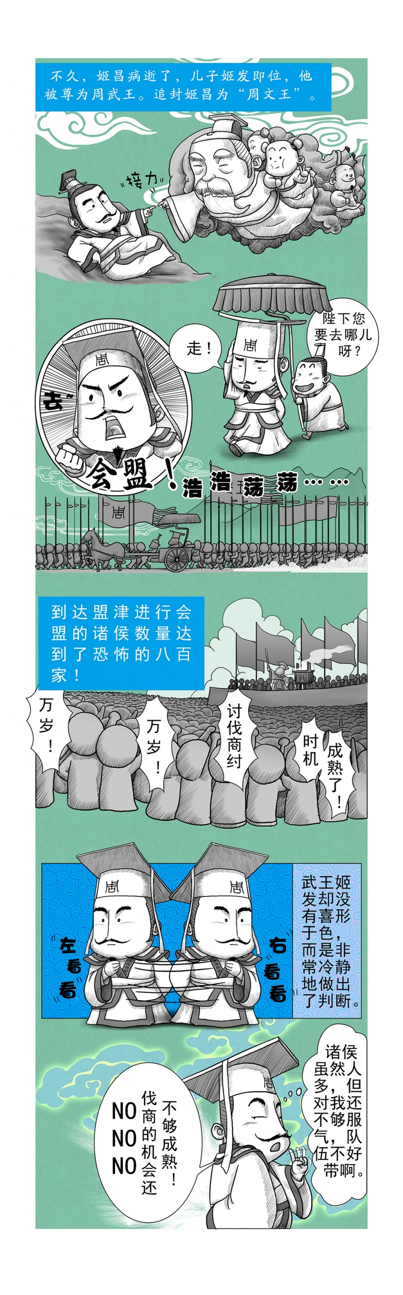 画史蒂夫视频漫画,第11话4图