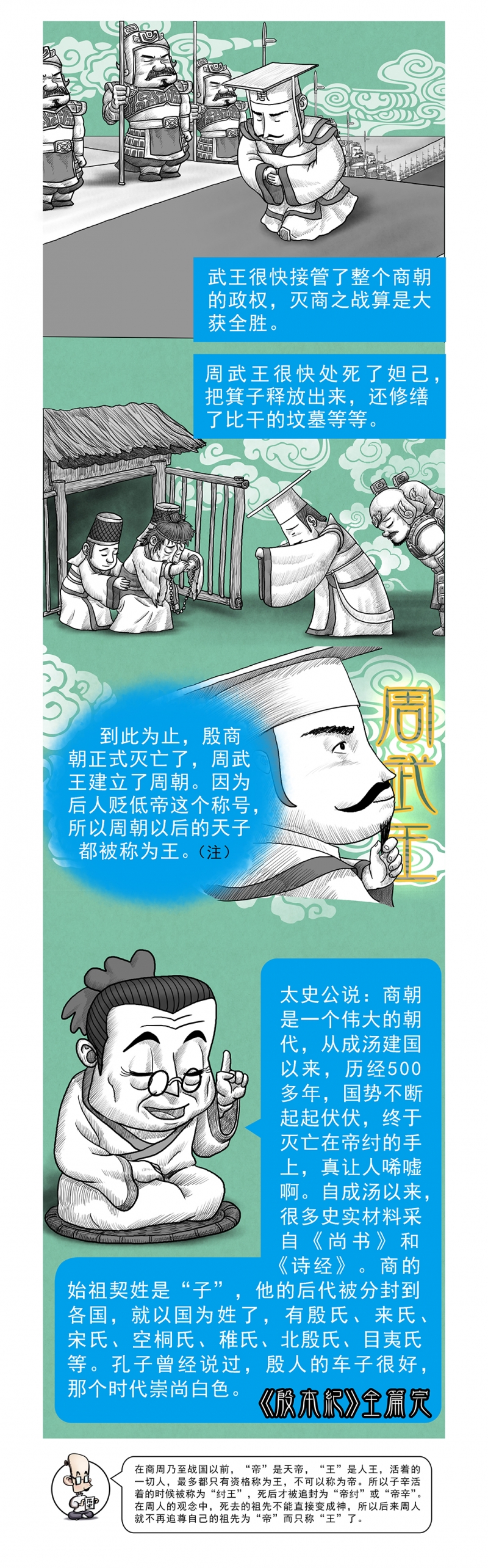 画史迪仔石膏像漫画,第11话3图