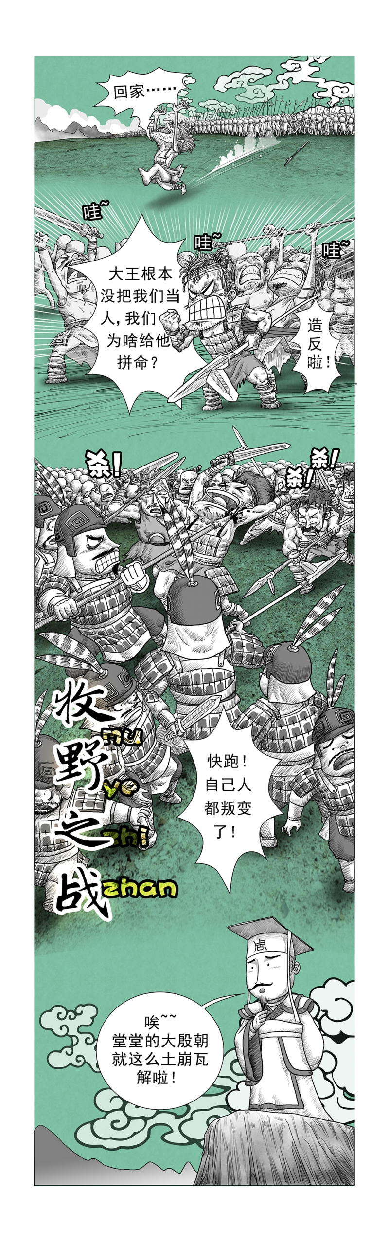 画史迪仔石膏像漫画,第11话1图