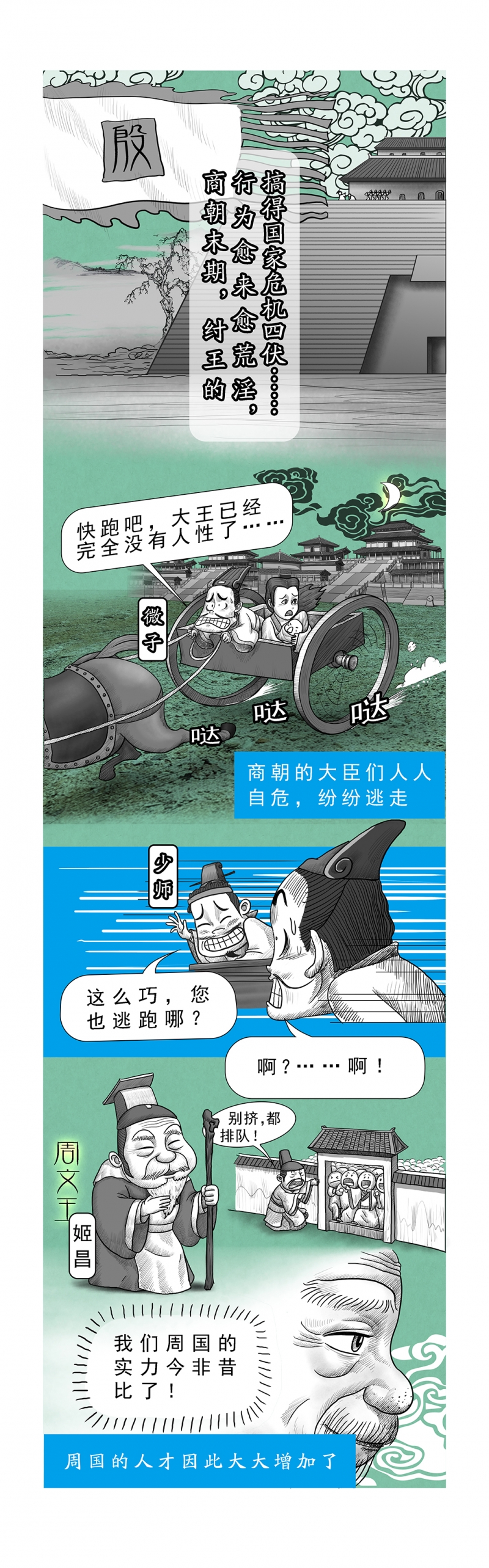 画史蒂夫视频漫画,第11话2图