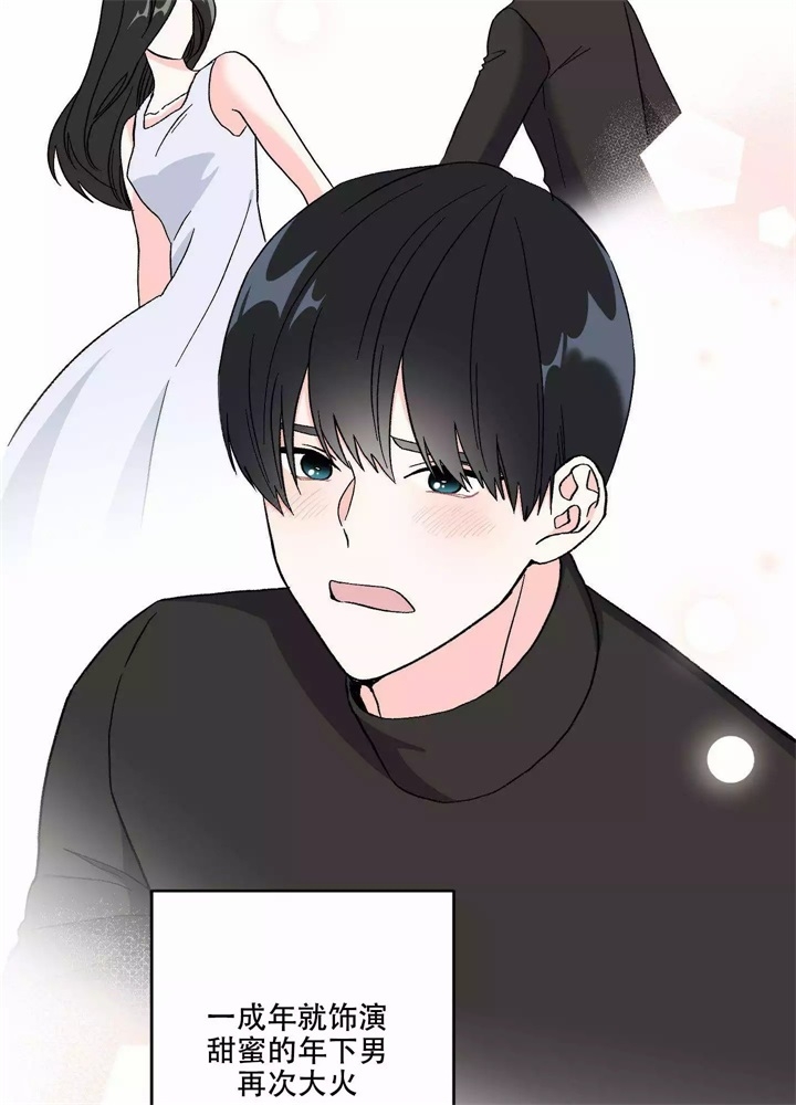 想和前任和好怎么委婉的说漫画,第1话5图