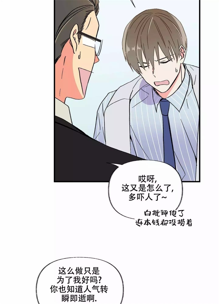 想和前任做朋友怎么说漫画,第1话5图