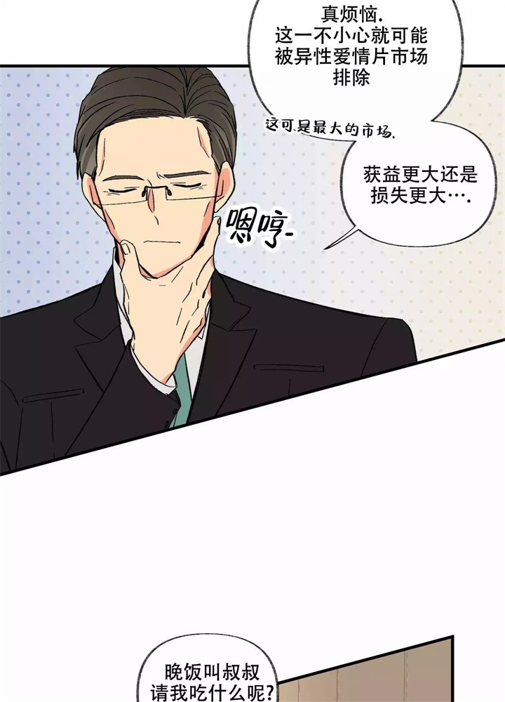 想和前男友复合漫画,第1话4图