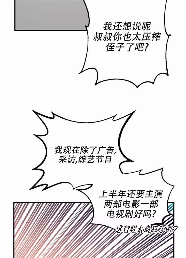 想和前任做朋友怎么说漫画,第1话3图