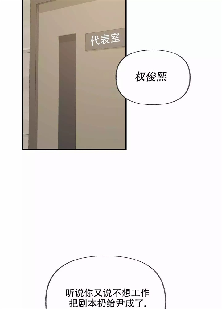 想和前任做朋友怎么说漫画,第1话5图