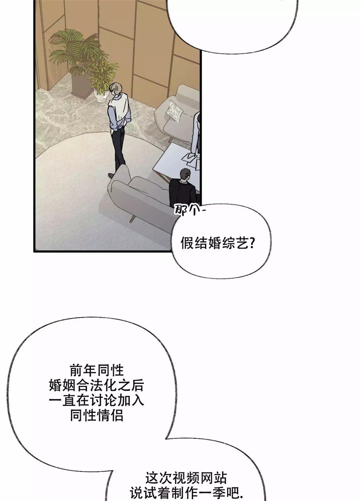 想和前男友复合漫画,第1话2图