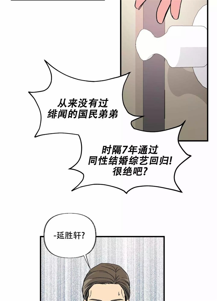 想和前任和好怎么委婉的说漫画,第1话3图