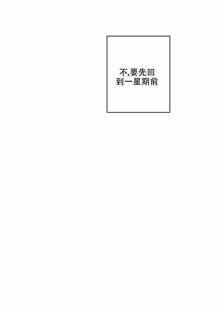 想和前任做朋友怎么说漫画,第1话2图