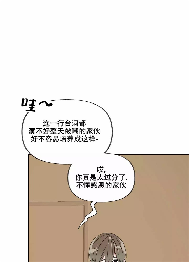 想和前男友复合漫画,第1话2图