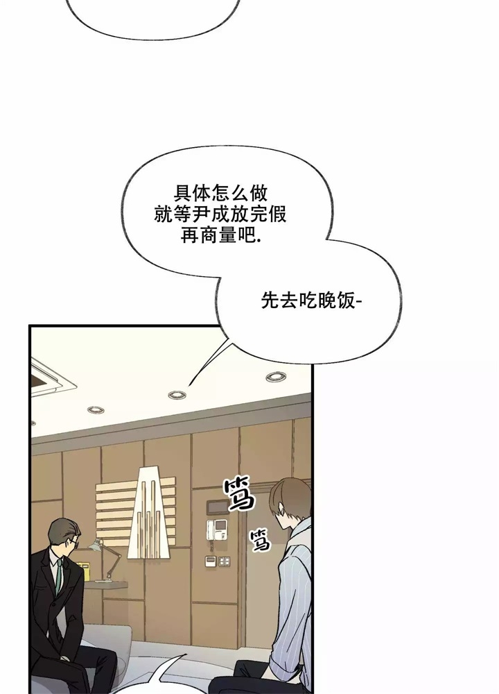 想和前任和好怎么委婉的说漫画,第1话3图