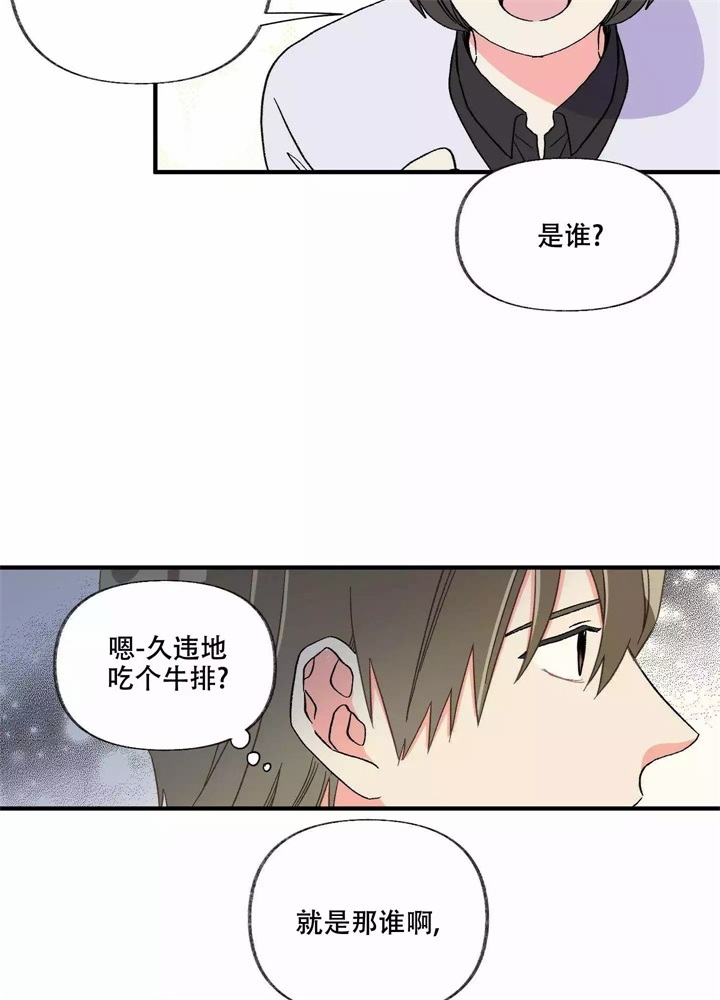 想和前任和好怎么委婉的说漫画,第1话1图