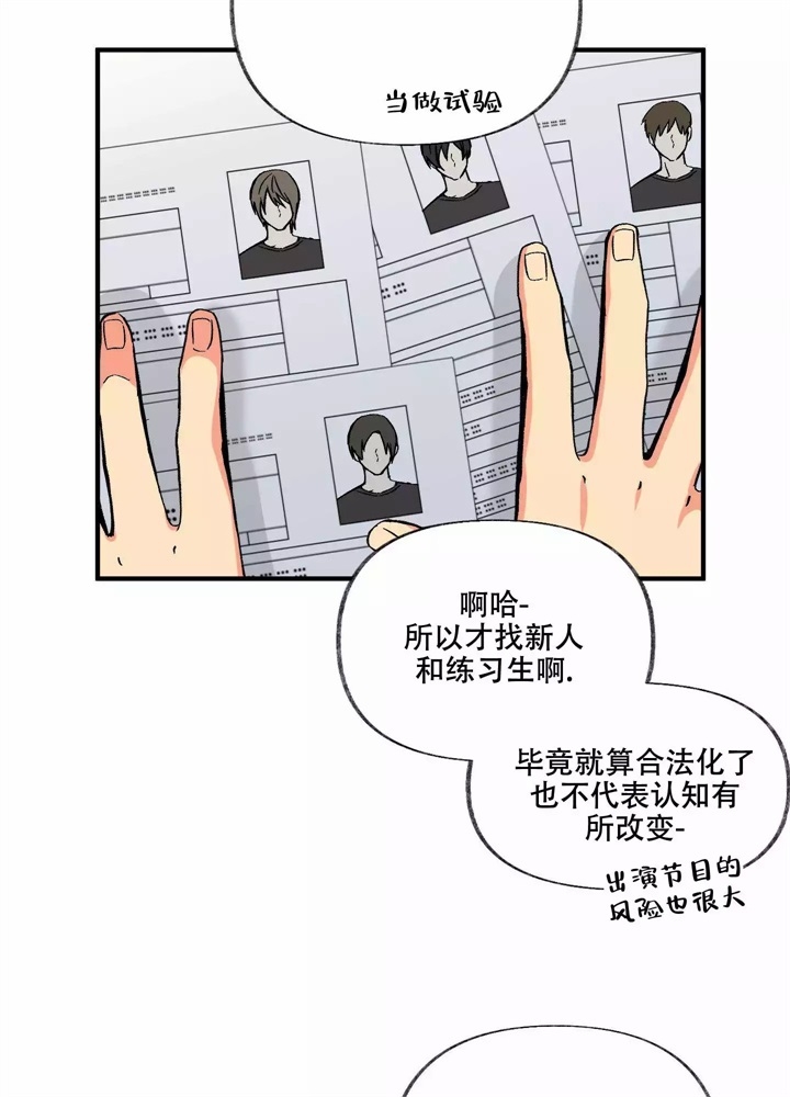 想和前男友复合漫画,第1话3图