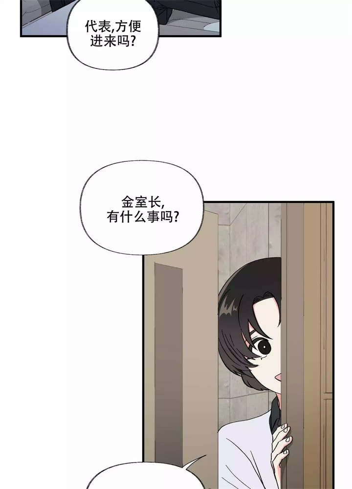 想和前任和好怎么委婉的说漫画,第1话4图