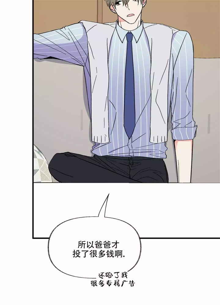 想和前男友复合漫画,第1话3图